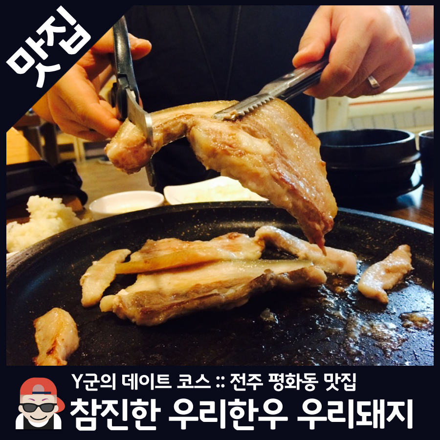 참진한우리한우우리돼지 이미지