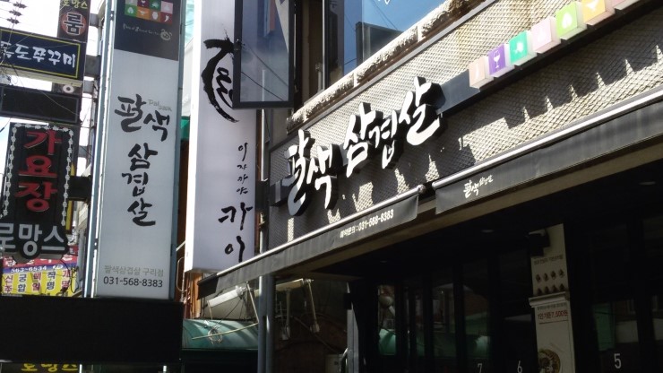 돈우정육점 이미지
