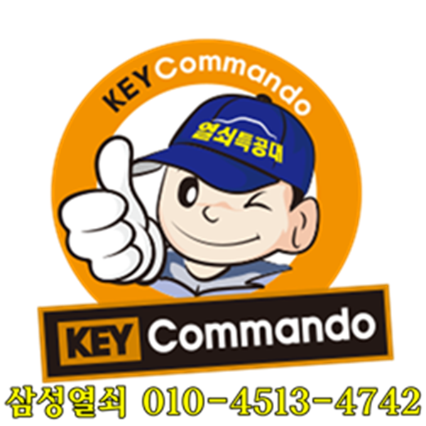 공항열쇠 이미지