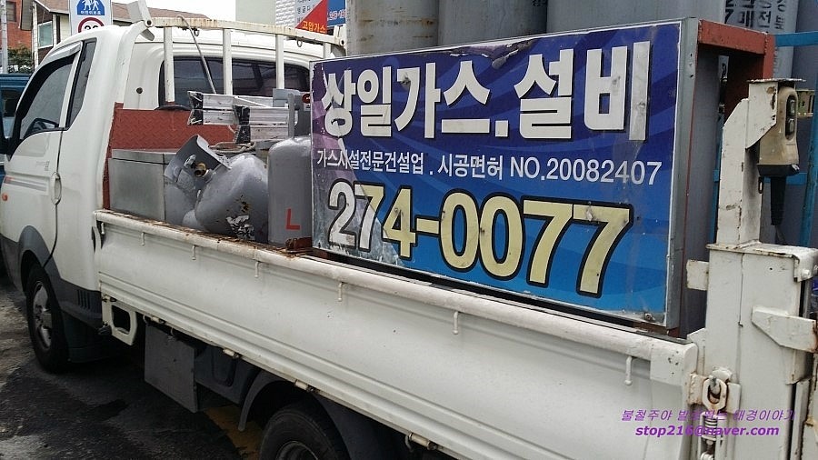 상일가스 이미지