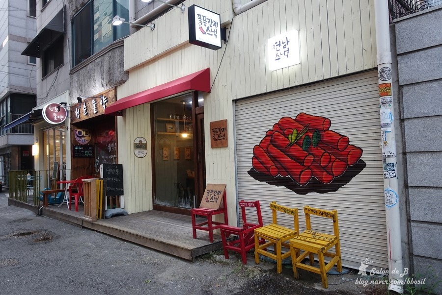 연남스낵 이미지