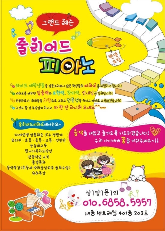 세종피아노음악교습소 이미지