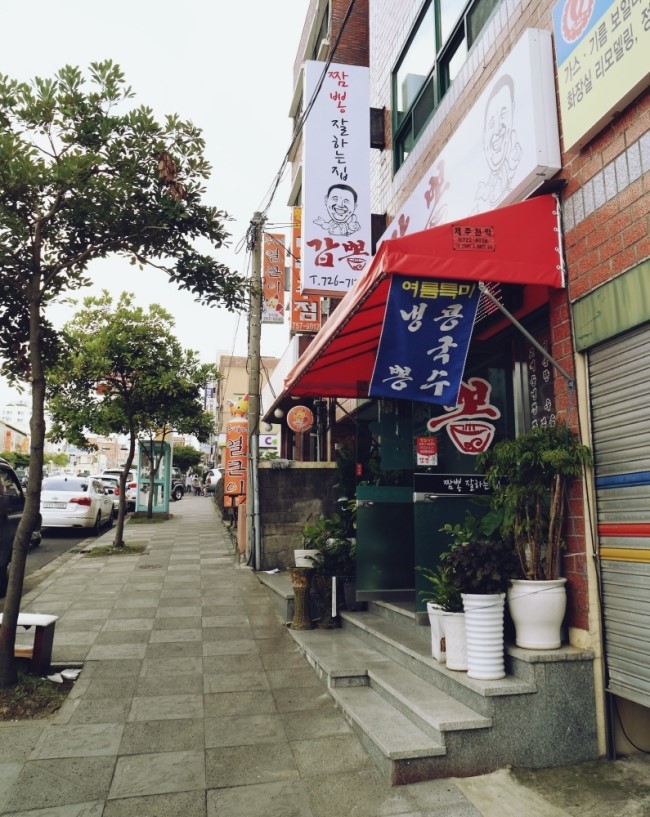 짬뽕국수집 이미지