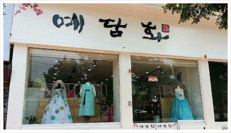 예담화 이미지