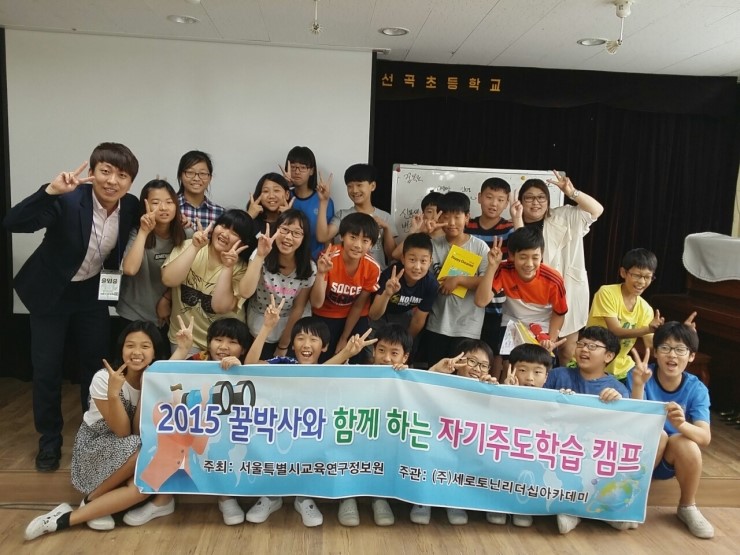 세로토닌리더십아카데미 이미지