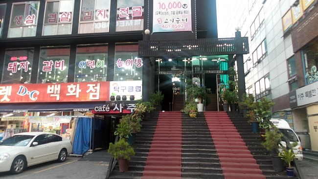 화로굼터 이미지