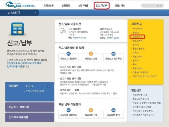 세무법인송림 이미지