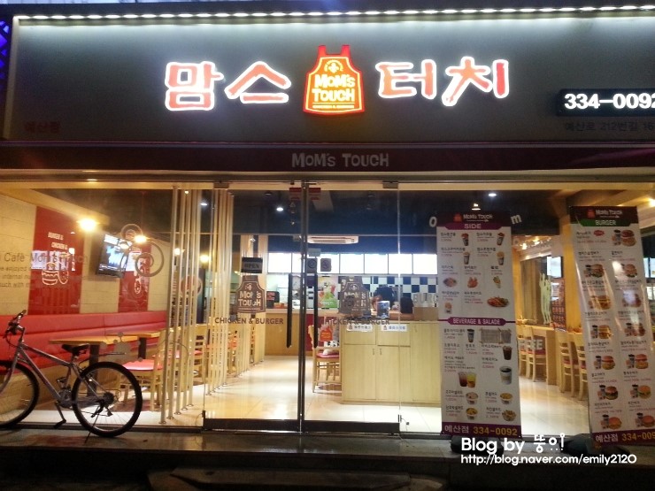 맘스터치예산 이미지