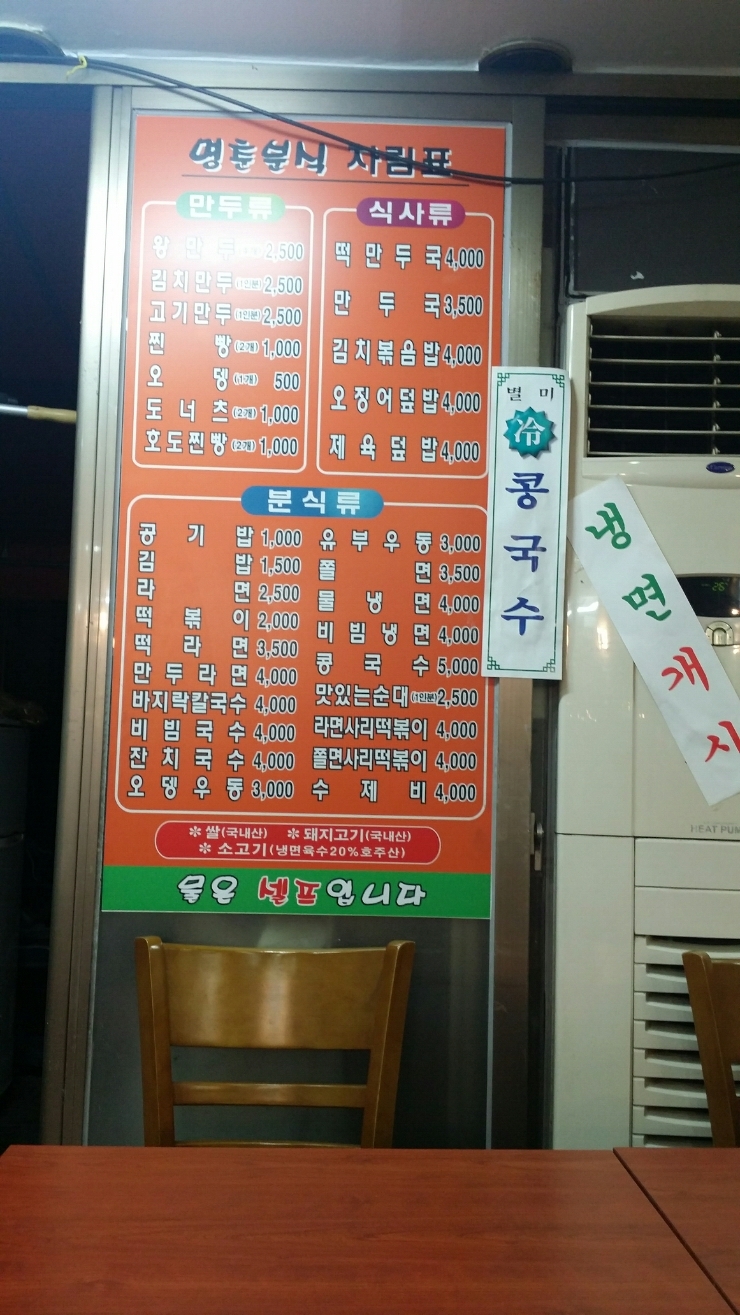 명춘분식 이미지