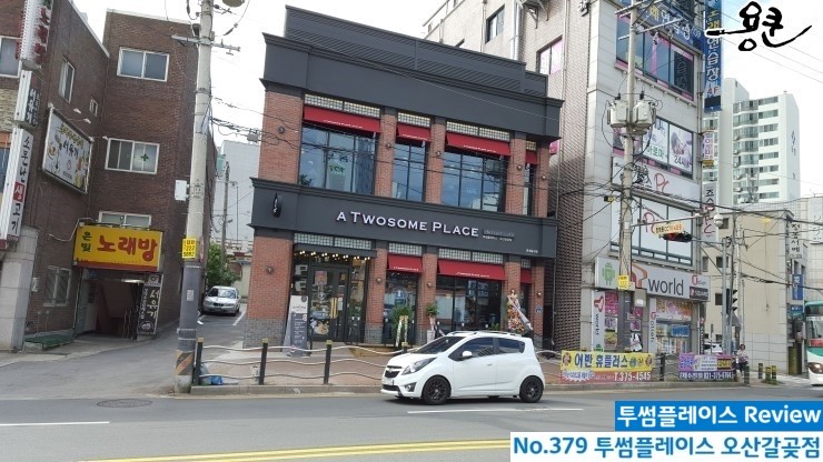 투썸플레이스오산갈곶점 이미지