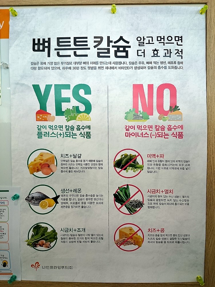 나인프라임푸드 이미지