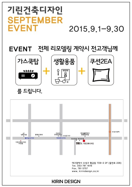 기린건축인테리어 이미지