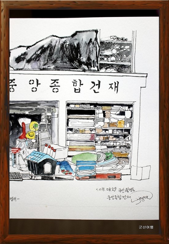 중앙종합건재 이미지