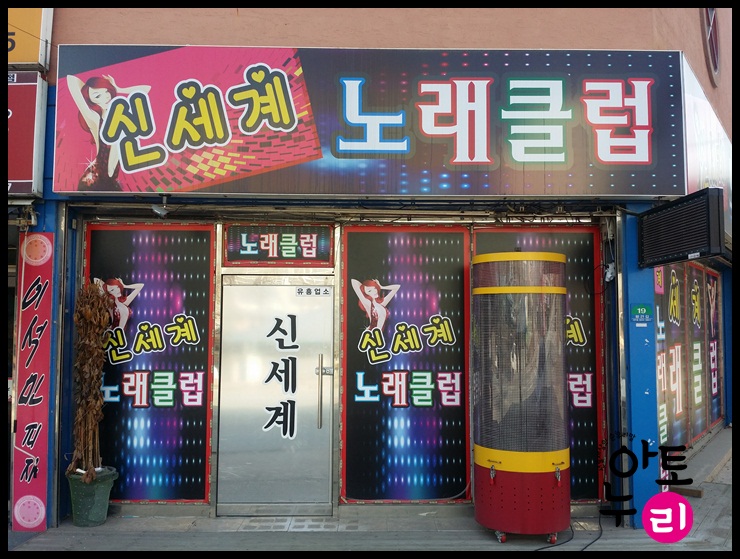 문막광고간판 이미지