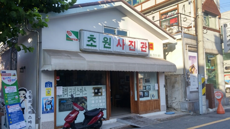 초원사진관 이미지