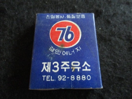 경인주유소 이미지