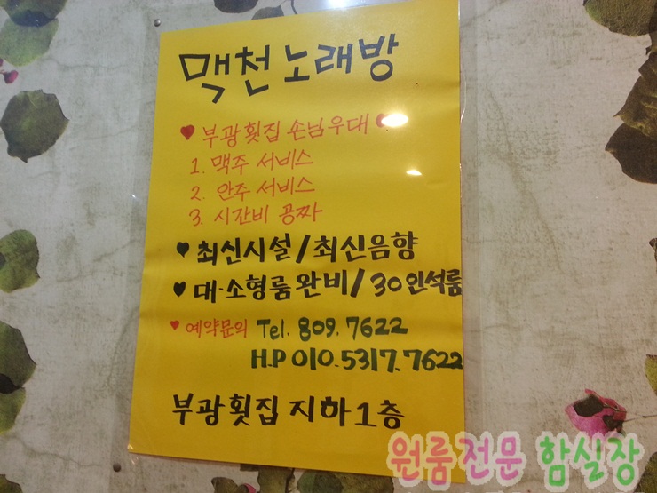 부광횟집 이미지