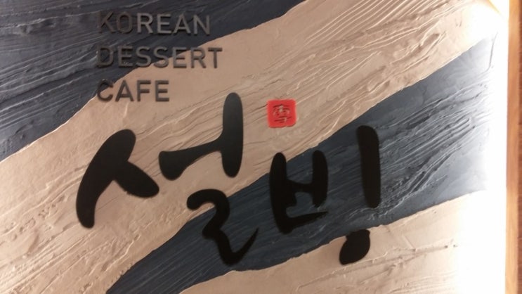 롯데리아 별내신도시점 이미지