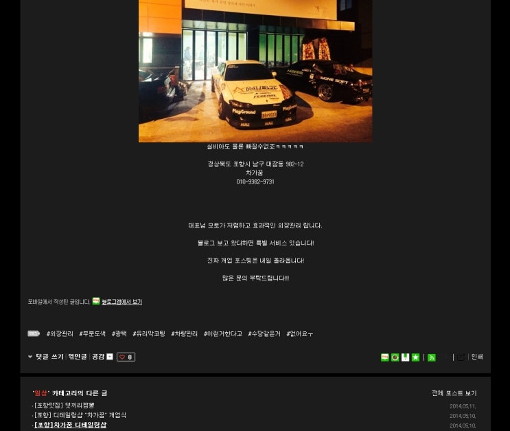 차가꿈포항 이미지