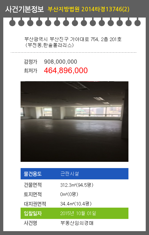 (주)한솔자산관리 이미지