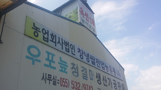 농사꾼유통 이미지