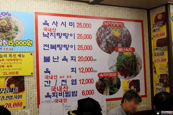 형제육회 이미지