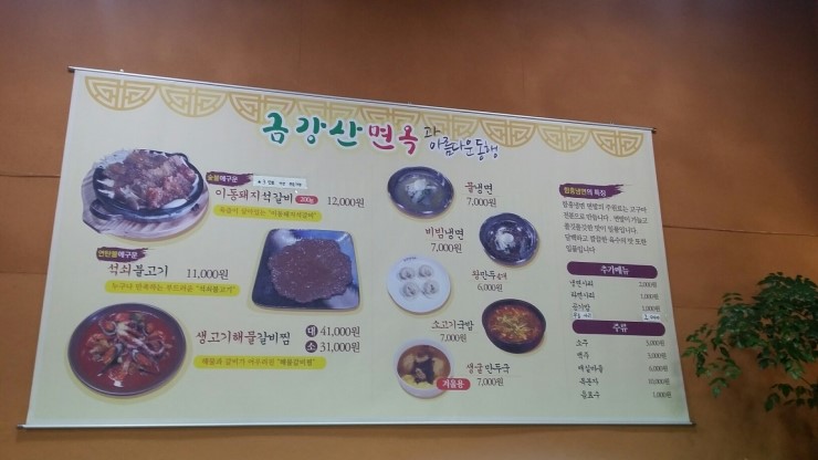 금강산면옥박정식냉면 이미지