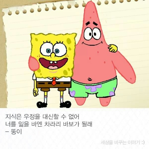 뚱이 이미지