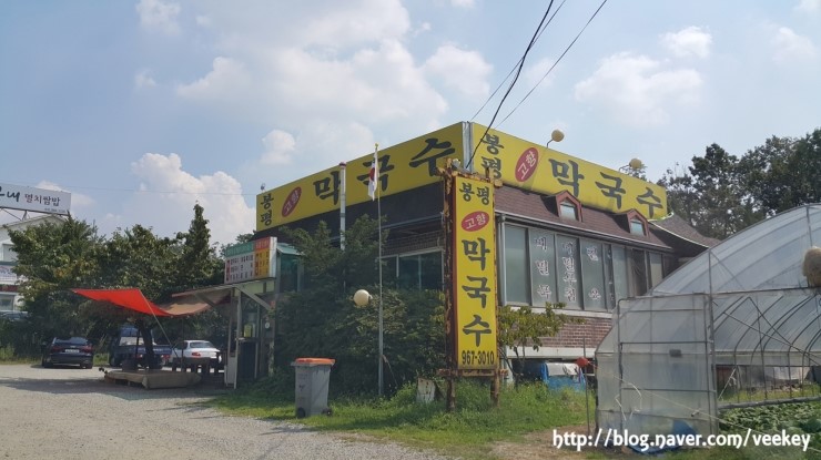 춘천닭갈비·봉평메밀막국수 이미지