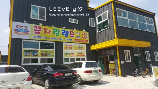 꿈자람랜드 이미지