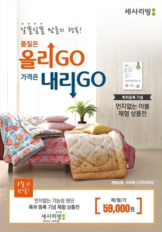 세사리빙공주점 이미지