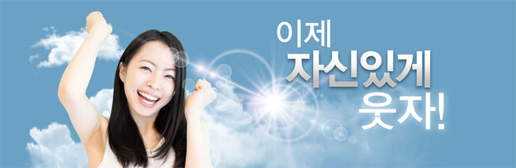 더스타치과의원 이미지