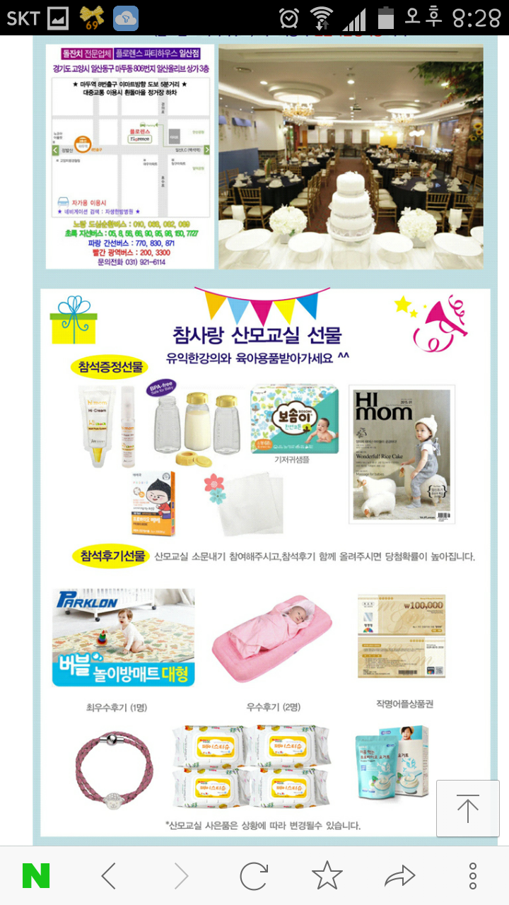 일산참사랑 이미지
