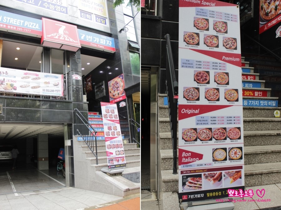 7번가피자팔용 이미지