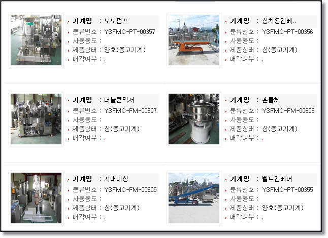 번영식품 이미지