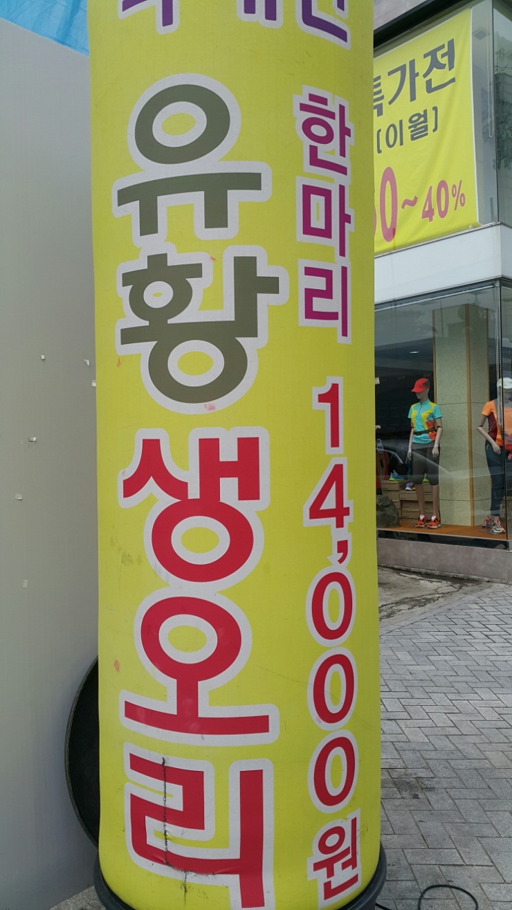 부원생오리명가 이미지