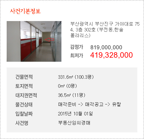 (주)한솔자산관리 이미지