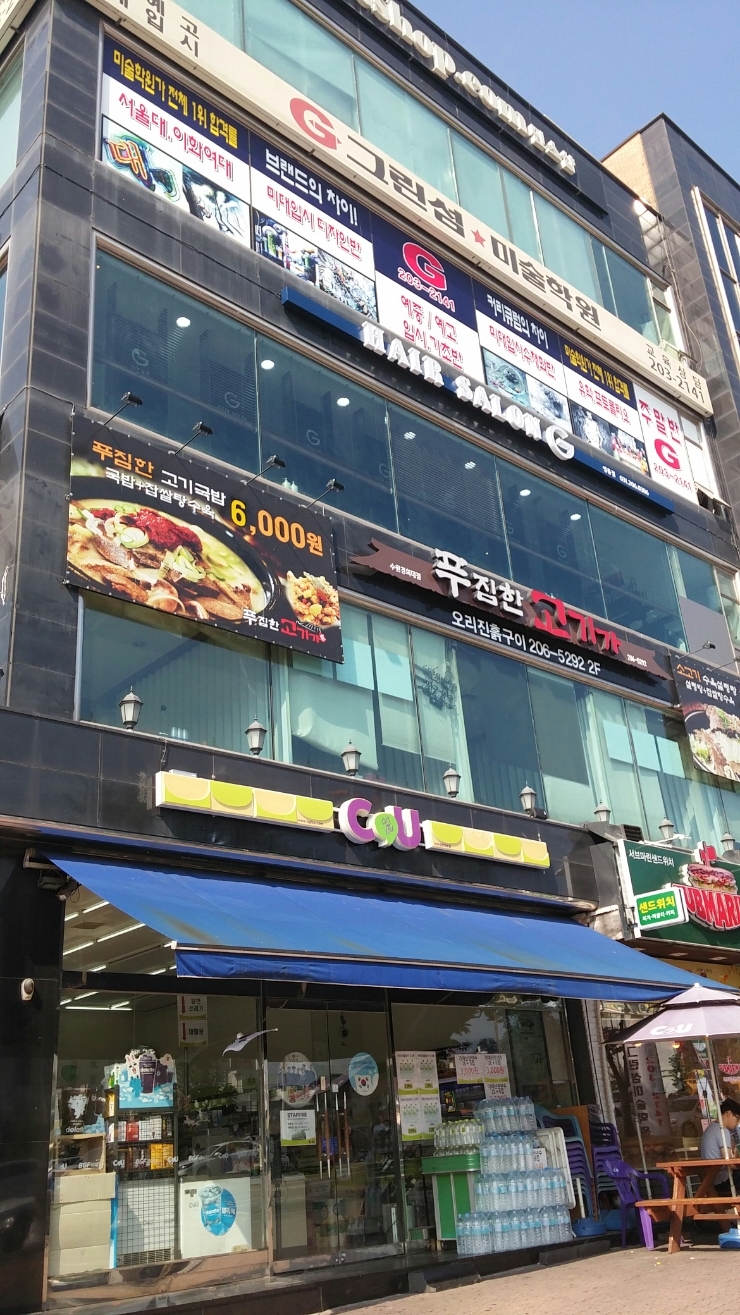오리갈비닭갈비 이미지