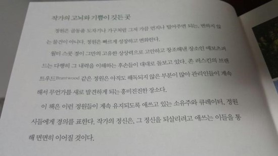 제임스@정원 이미지