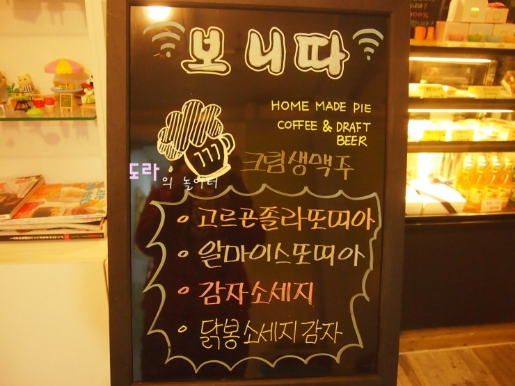 보니따카페 이미지