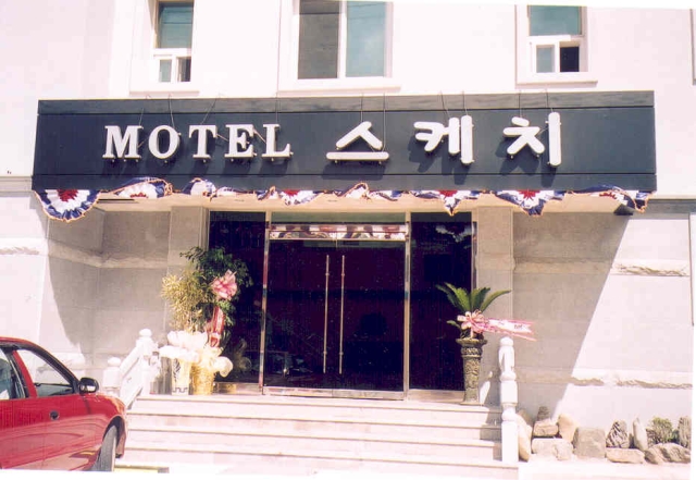 더강릉모텔 이미지