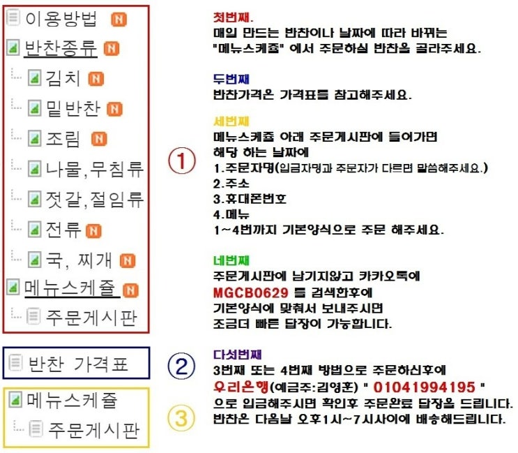 명가찬방 이미지