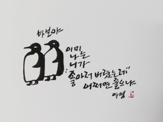 펭귄문구 이미지