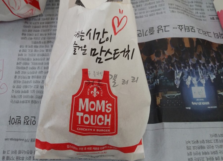 맘스터치(진천점) 이미지