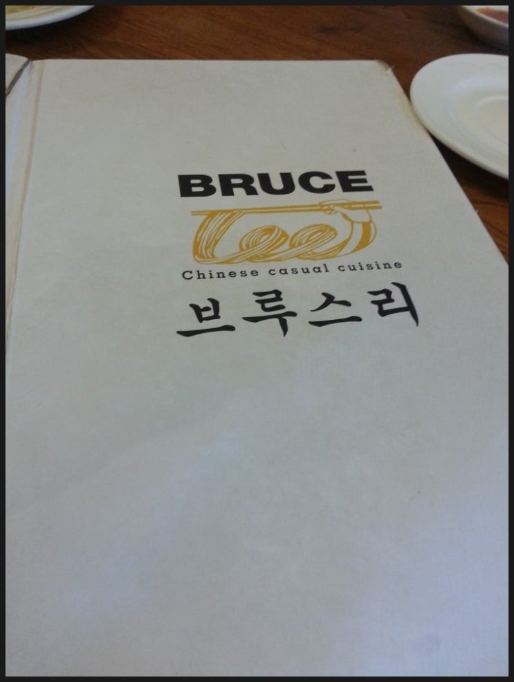 부르스리 이미지