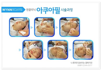 아쿠아짐 이미지