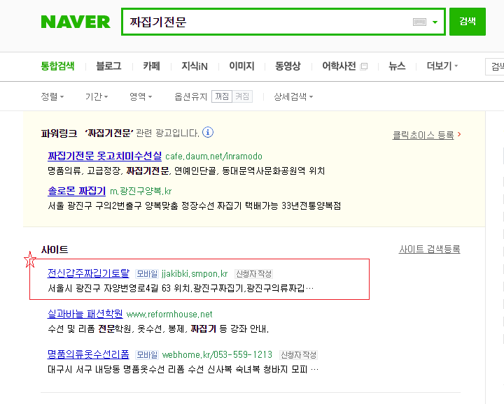 전신갑주짜깁기토탈 이미지
