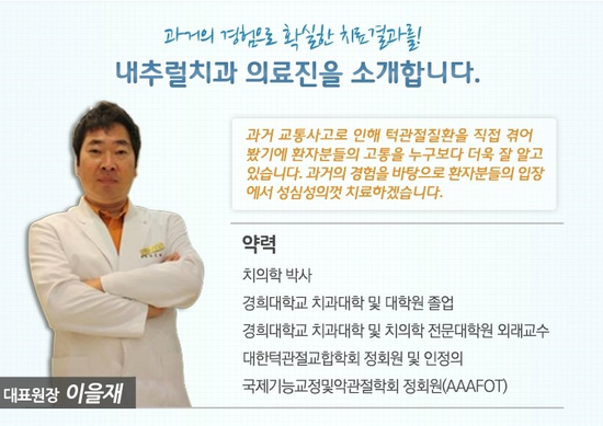 내츄럴치과 이미지