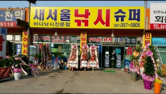 석문슈퍼 이미지