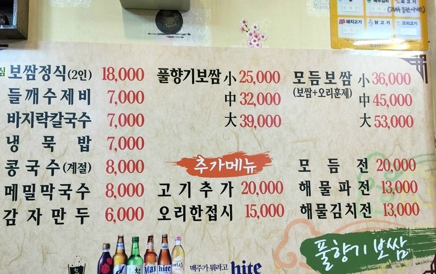 (주)풀향기 이미지